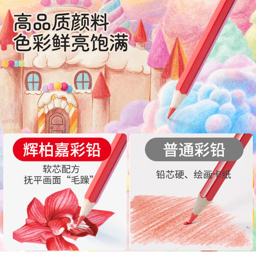 【新品】德国辉柏嘉特软油性彩铅（36色/48色） 商品图3