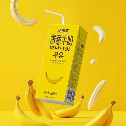 新希望香蕉牛乳 200ml/盒 商品图4