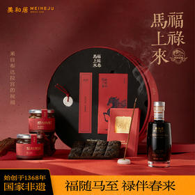 【美和居-国家非遗】2026新年礼盒山西特产老陈醋送长辈伴手礼物