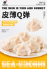 赶海大叔海胆水饺 商品缩略图4