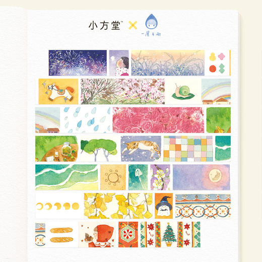 如期2026手帐账和纸胶带无离水彩生活小方堂&times;一屋子雨 商品图0