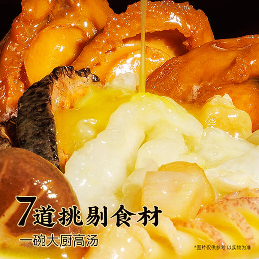 严选 | 一朵燕·金汤佛跳墙（礼盒款）252g*6碗 餐桌硬菜 商品图2