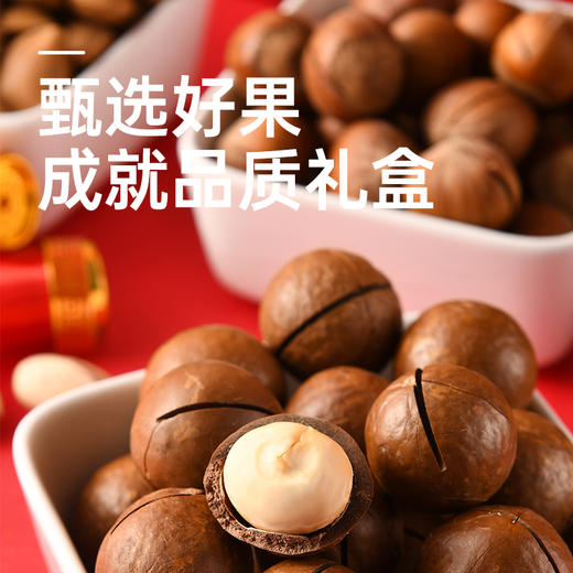 【CS】沃隆·阖家团圆坚果礼盒 1730g 商品图1