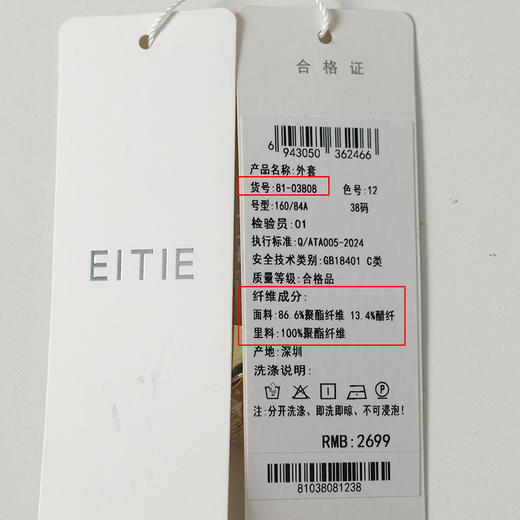 EITIE爱特爱气质干练高级感纯色收腰西装外套女春季新款8103808 商品图12