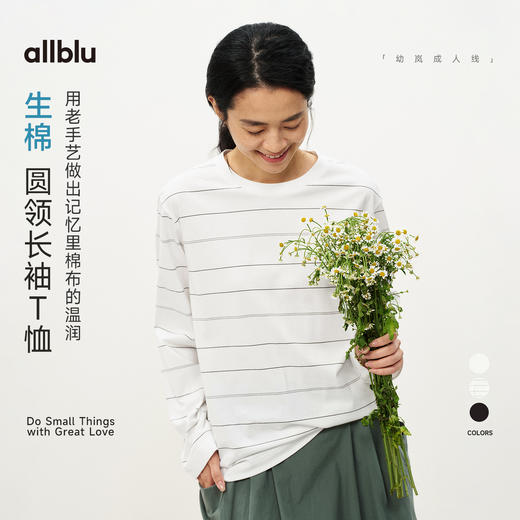 【春Vol.2】allblu女装“记忆里的温润棉布”26春夏新品【生棉】圆领长袖T恤ZY 商品图0