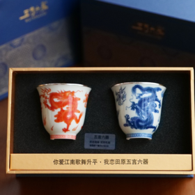 光宝堂瓷包银双龙戏珠对杯