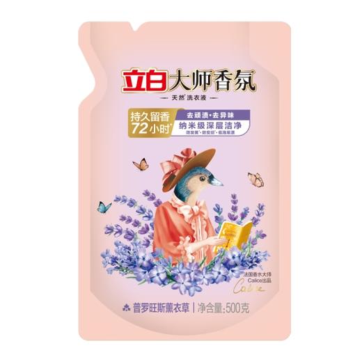 （1.20直播）立白大师香氛天然洗衣液（普罗旺斯薰衣草）500克 商品图0
