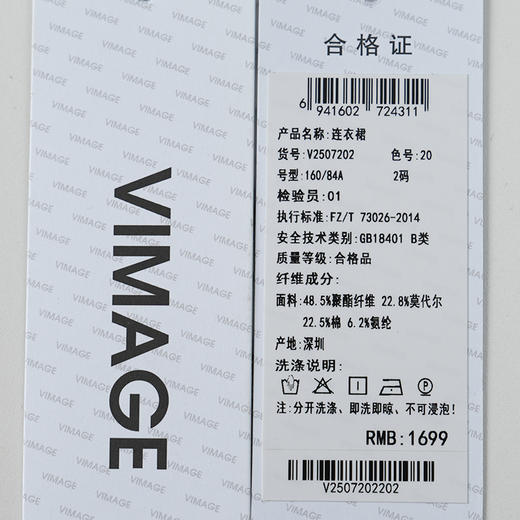 VIMAGE纬漫纪极简背心小黑裙坑条空气层无袖连衣裙2026春季新款V2507202 商品图6