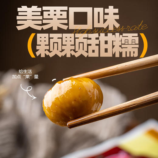 桂西北甜栗100g 商品图4