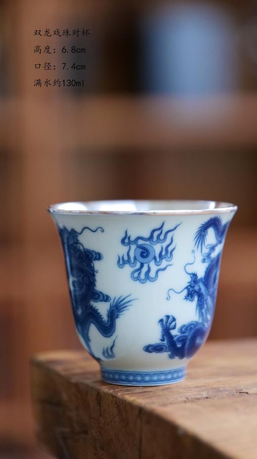 光宝堂瓷包银双龙戏珠对杯 商品图3