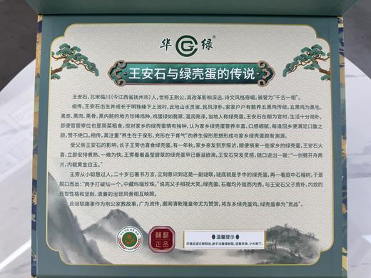 华绿御蛋宝鸡蛋 商品图4