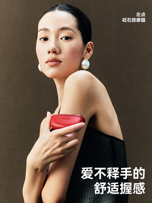 F-ZD-JS0501 左点 砭石按摩器故宫联名款-5瓶精油礼盒款 商品图1