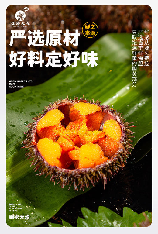 赶海大叔海胆水饺 商品图2