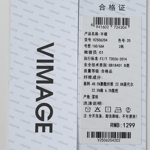 VIMAGE纬漫纪垂坠质感女士简约黑色高腰A字半身裙2026春季新款V2506204 商品图6