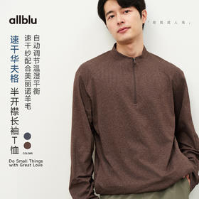 【春Vol.2】allblu男装“调节温湿平衡”26新款【速干华夫格】半开襟长袖T恤