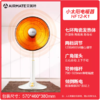 艾美特（510552）HF12-K1取暖器家用小太阳烤火炉远红外辐射立式落地摇头定时电暖气 商品缩略图0
