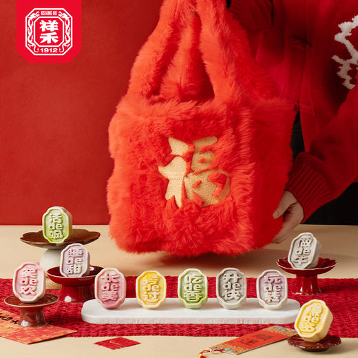 祥禾饽饽铺 2026年年货礼盒 暖融融糕点礼盒 商品图1