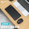 富德 G1500pro 无线键盘鼠标套装 迷你便携 低音按键 广泛兼容 黑色 商品缩略图0