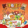 上好佳酷乐潮玩馒头猫联名礼包485g休闲零食送礼 商品缩略图3