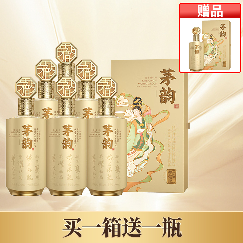 【现货】2023年 茅台集团茅韵酒洛滨神章53度 500mL* 6瓶 整箱酱香型 