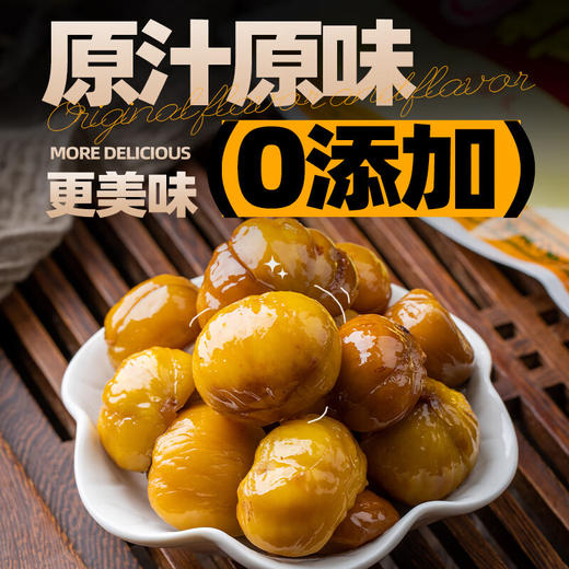 桂西北甜栗100g 商品图1