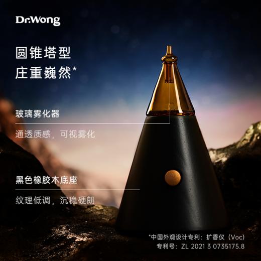 「巴别塔」冷香仪-充电款 商品图1