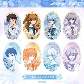 新世纪福音战士 EVA 永生花境系列 椭圆徽章 吧唧 8包/盒 国谷