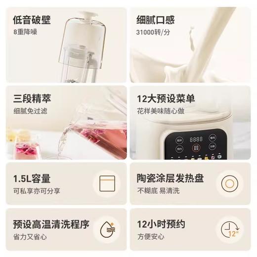 九阳破壁机L15-P517 商品图3