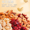 【快递】疆果乐·每日坚果600g(20gx30袋) 商品缩略图1