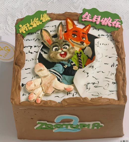 疯狂动物城（需提前24小时预定） 商品图1