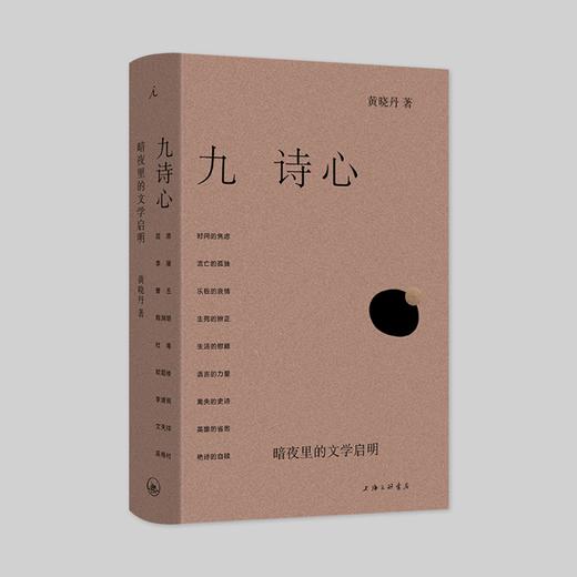 九诗心 商品图0