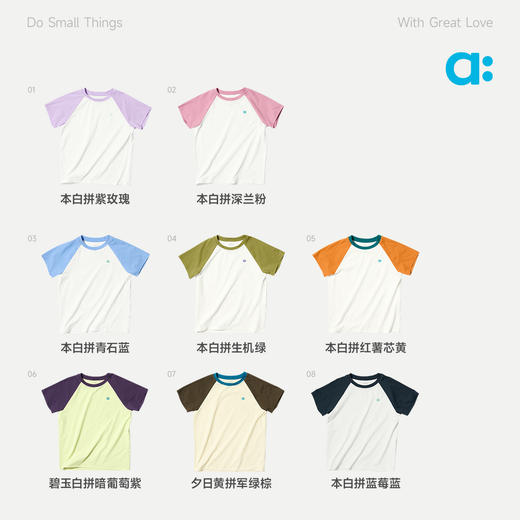 【春Vol.2】allblu幼岚【宣纸速干】插肩短袖T恤女童男童26春季新品柔软透气ZY 商品图3