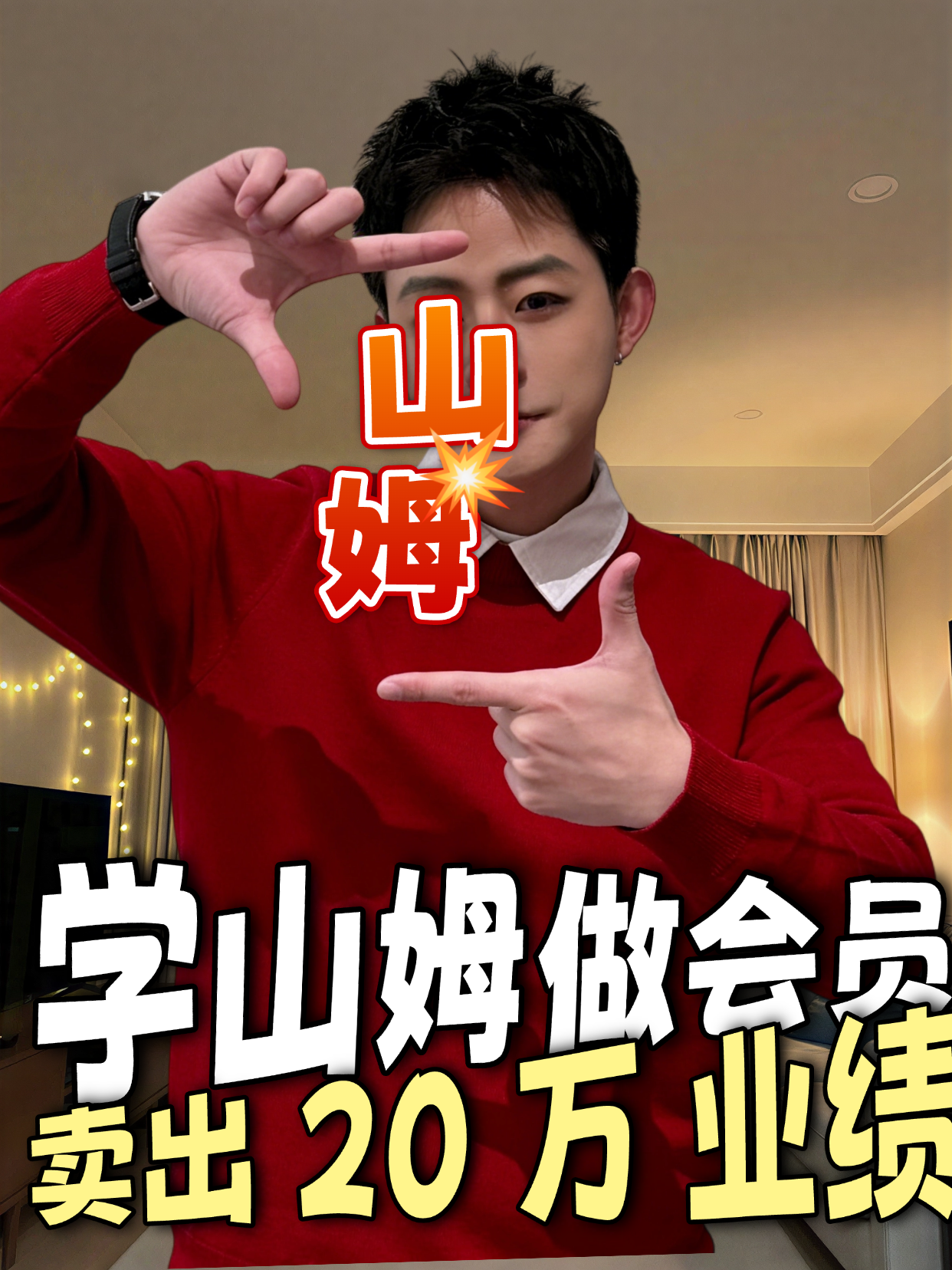 烘焙店会员营销怎么运营？学山姆会员店实现营收增长