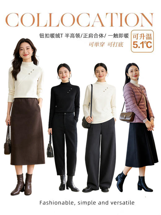 现货【2件仅119】臣禾【暖绒T】一触即暖 德绒半高领钮扣打底衫正肩合体保暖T恤	JZ261050175 商品图0