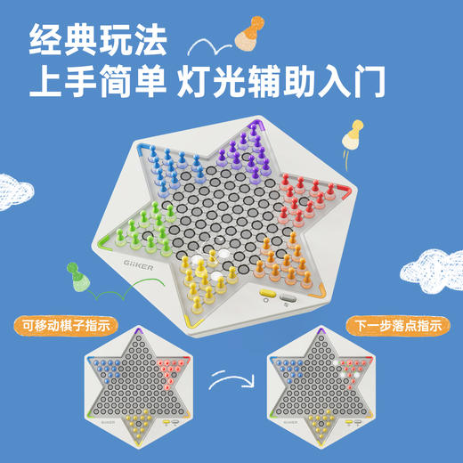 Giiker 计客超级跳棋GIICJKTQ0001 商品图3