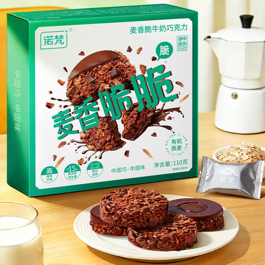 诺梵麦香脆牛奶巧克力110g 商品图1