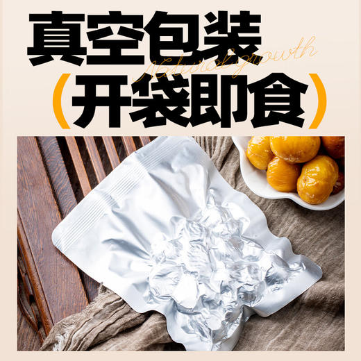 桂西北甜栗100g 商品图2