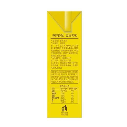新希望香蕉牛乳 200ml/盒 商品图1