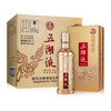 52度五粮液 五湖液·金鸾（如意金）500ml 单瓶（仅供线上销售） 商品缩略图9