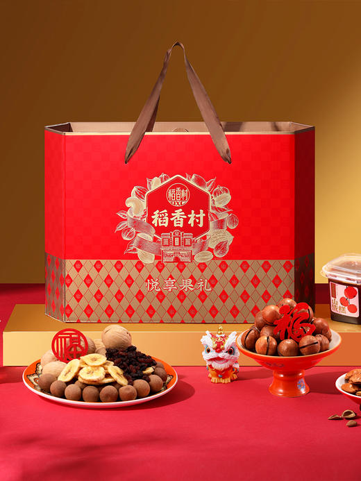 【CS】稻香悦享果礼坚果礼盒 1280g 商品图0