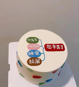 您辛苦了（26.1.1）