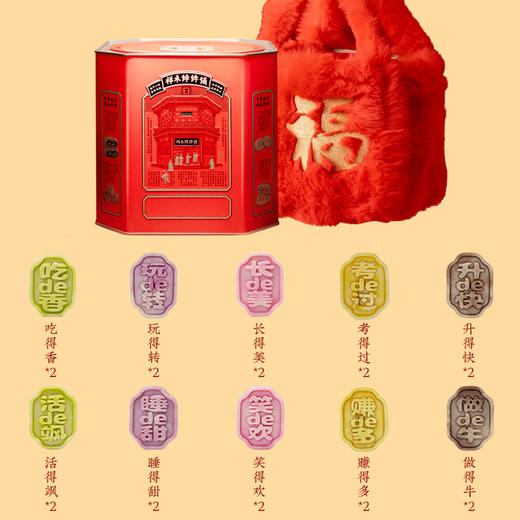 祥禾饽饽铺 2026年年货礼盒 暖融融糕点礼盒 商品图5