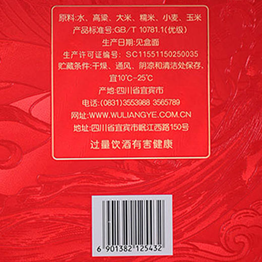 52度五粮液 丝路花雨·辉煌500ml 单瓶（仅供线上销售） 商品图4