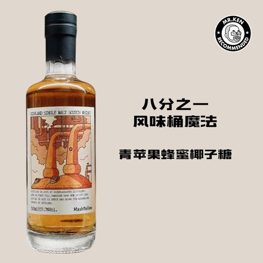 MashMello-格兰格拉索（Glenglassaugh）2015-10年1/8黑朗姆桶单一麦芽苏格兰威士忌（初八开始发货） 商品图0