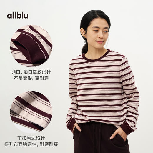 【春Vol.2】allblu女装“兼具挺括与松弛感”26春夏新款全棉条纹卫T长袖T恤ZY 商品图4