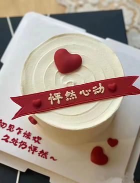 专属甜心印记（26.1.1）