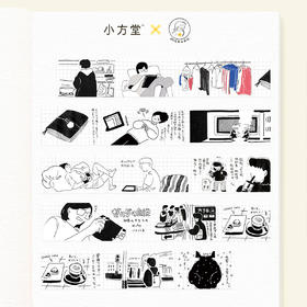 年月手帐账和纸胶带无离型纸生活小方堂木木罗罗油