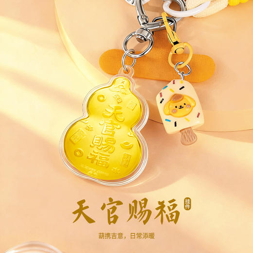 【金六福手机挂饰】可爱挂件承包你一整天美好心情 表面含金（2.12-2.24停发） 商品图4
