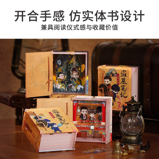 TOi图益-盗墓笔记-次元盒子系列-盗墓笔记-盲盒拼图（拍8发端盒） 商品图1