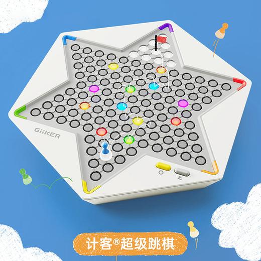 Giiker 计客超级跳棋GIICJKTQ0001 商品图0